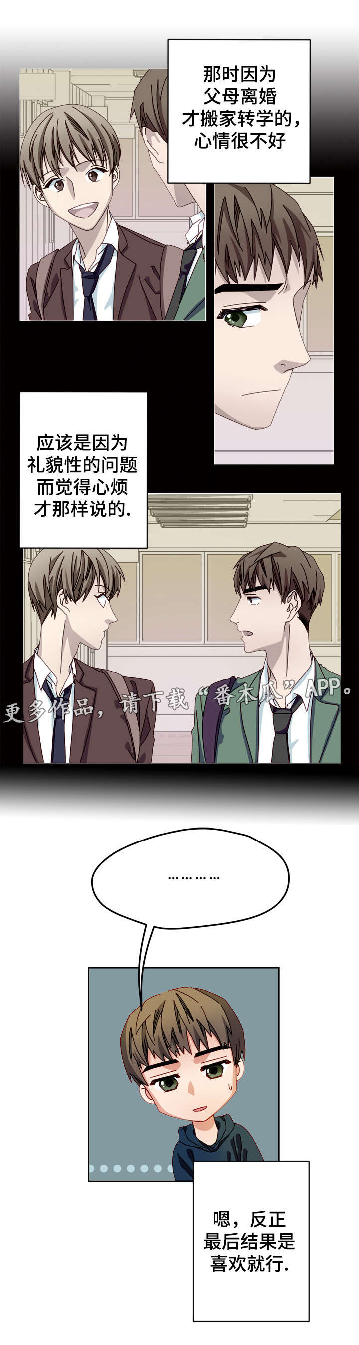 第14话：第14章：看电影吗预览分镜