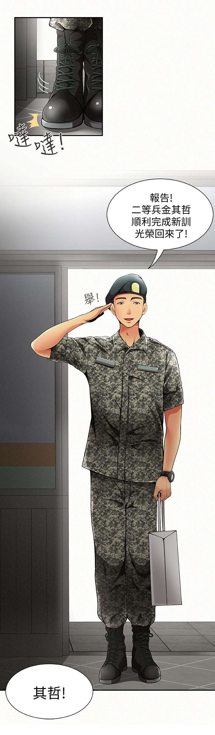 第1话：第1章：拜访预览分镜