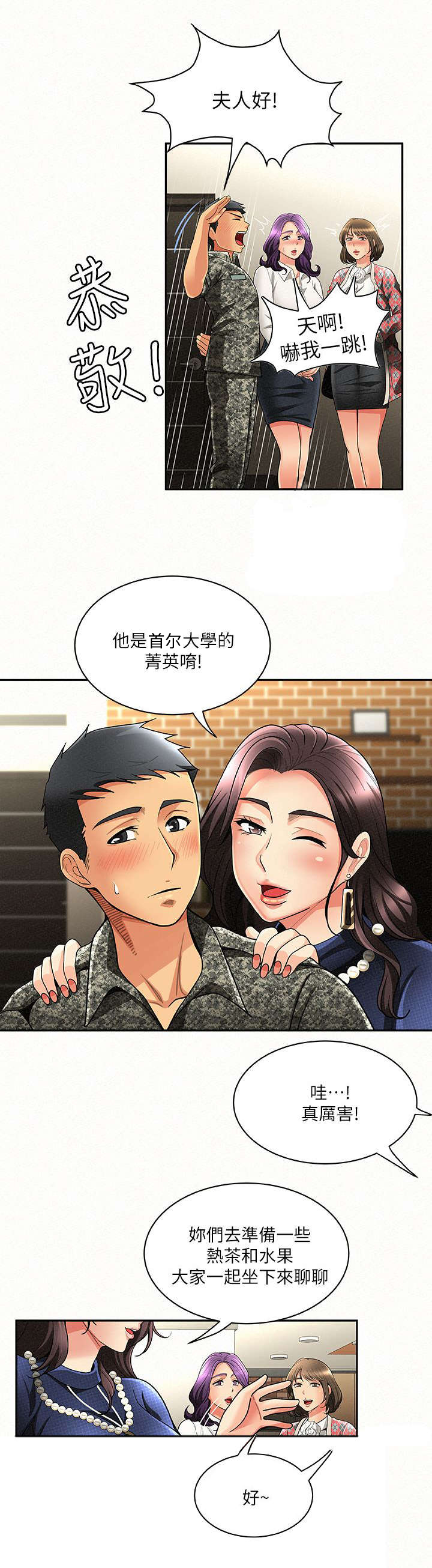 第5话：第5章：揭发预览分镜