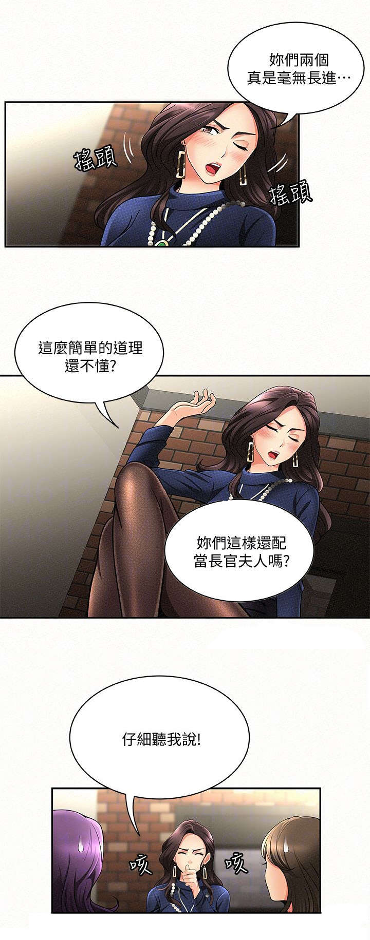 第6话：第6章：外遇预览分镜