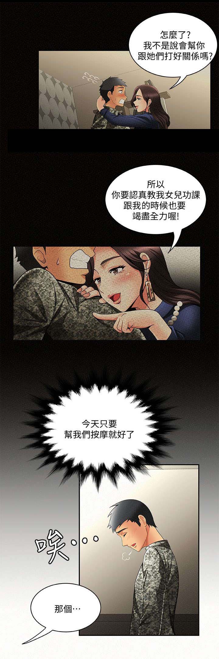 第7话：第7章：享受预览分镜