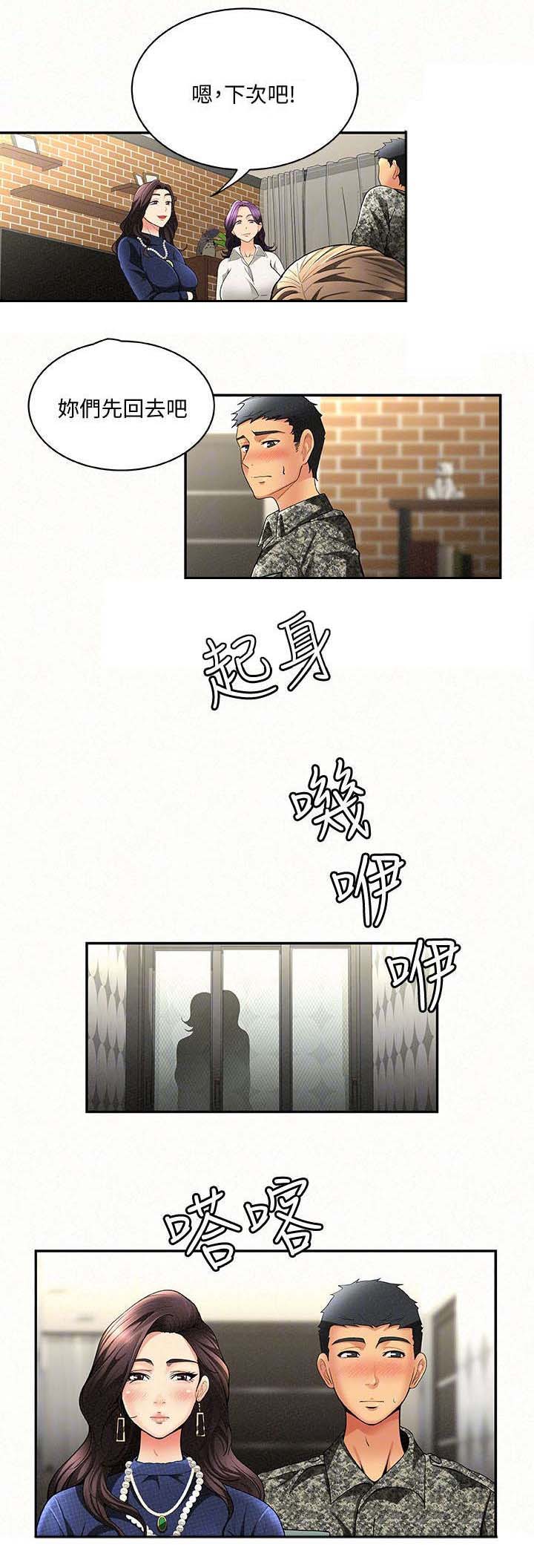 第8话：第8章：女儿预览分镜