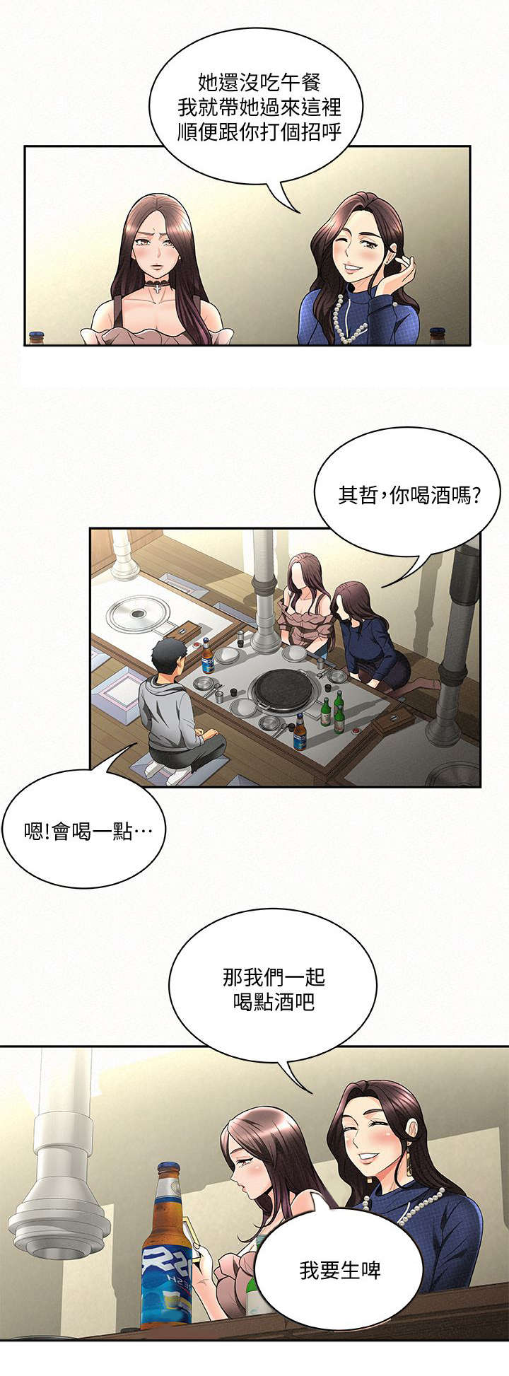 第9话：第9章：态度预览分镜