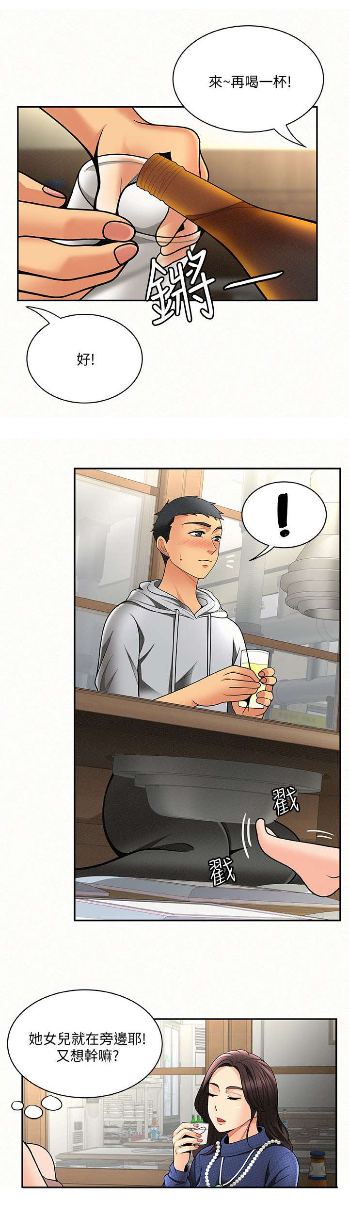 第10话：第10章：教训预览分镜