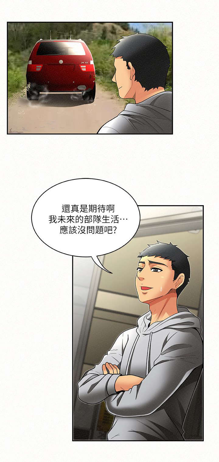 第11话：第11章：上课预览分镜
