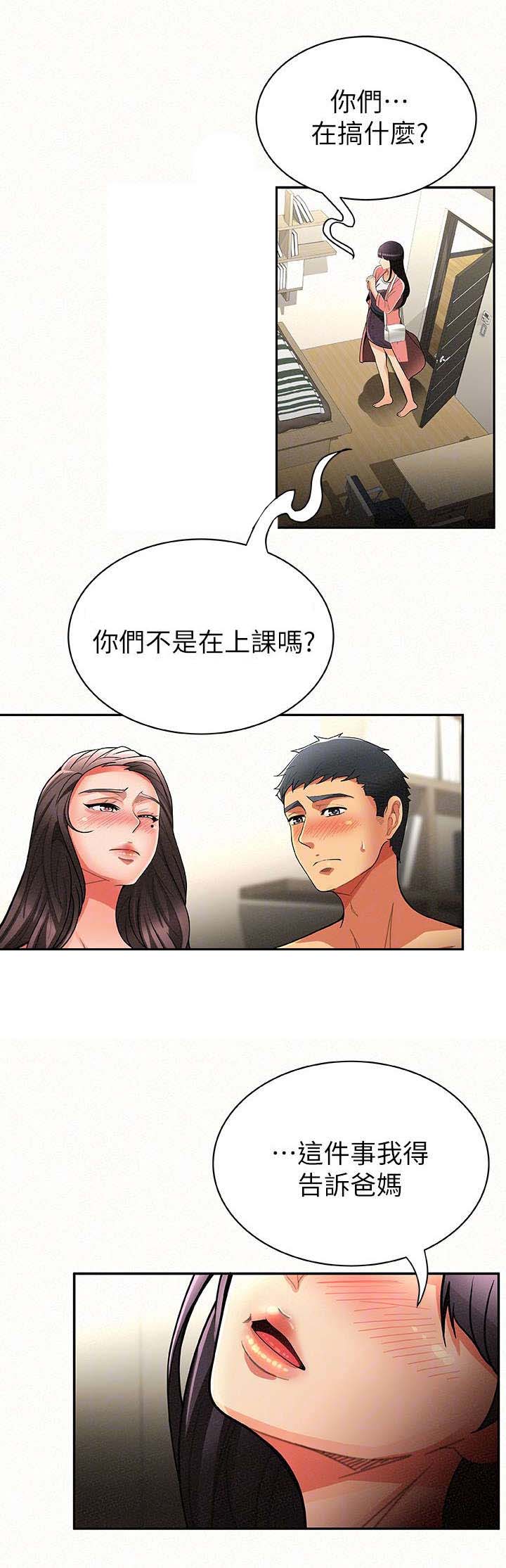 第14话：第14章：撞见预览分镜