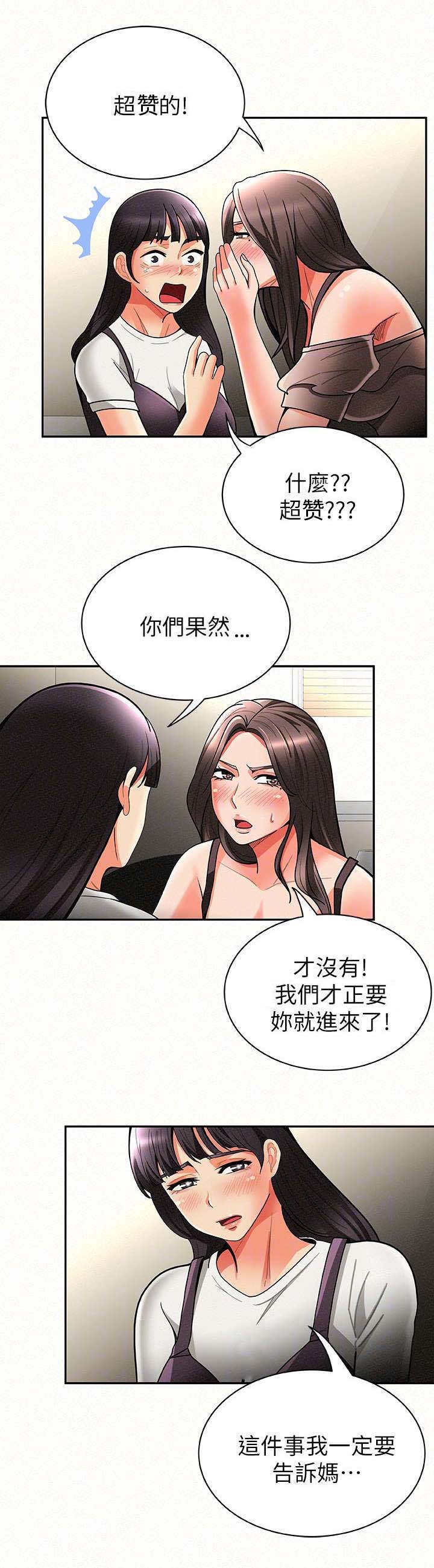 第15话：第15章：劝说预览分镜