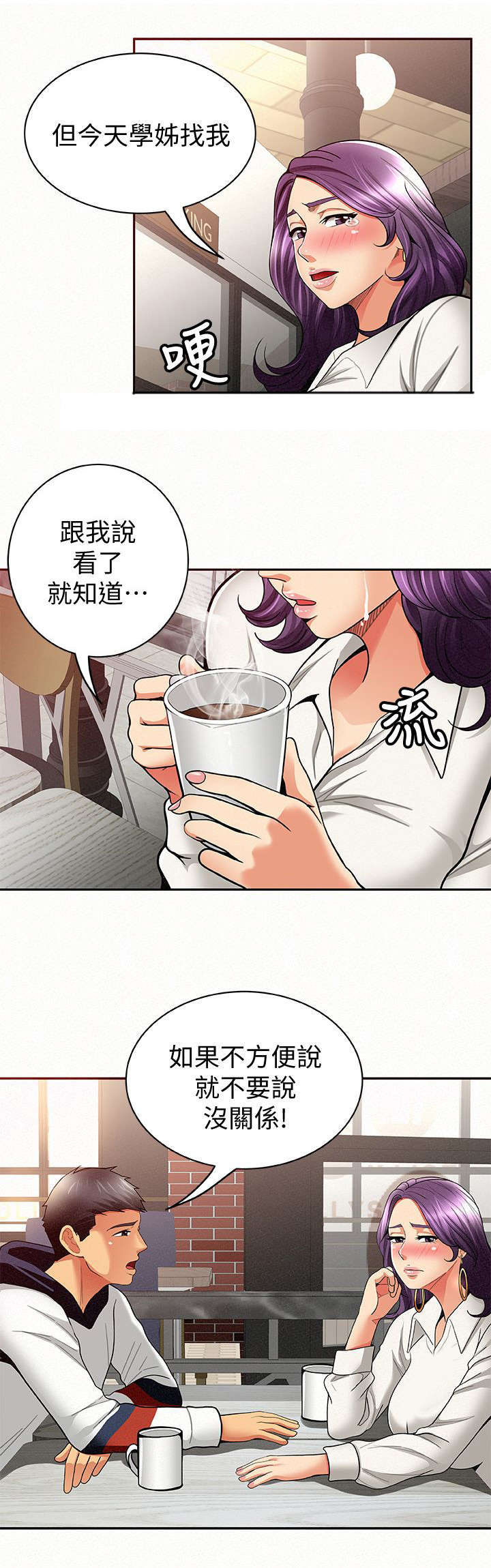 第17话：第17章：邀请预览分镜