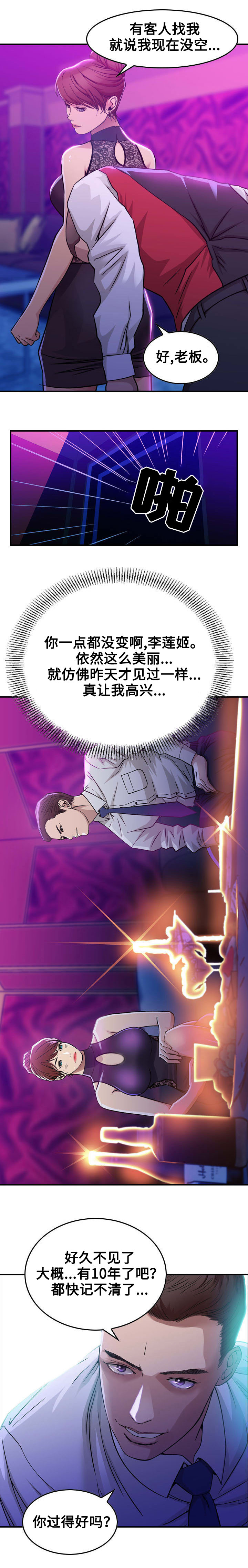 第1话：第1章：开始预览分镜