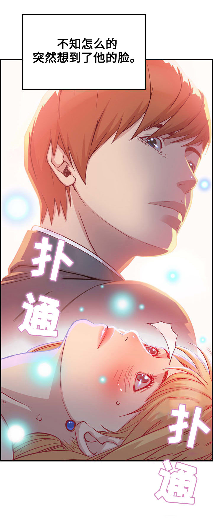 第3话：第3章：相遇预览分镜