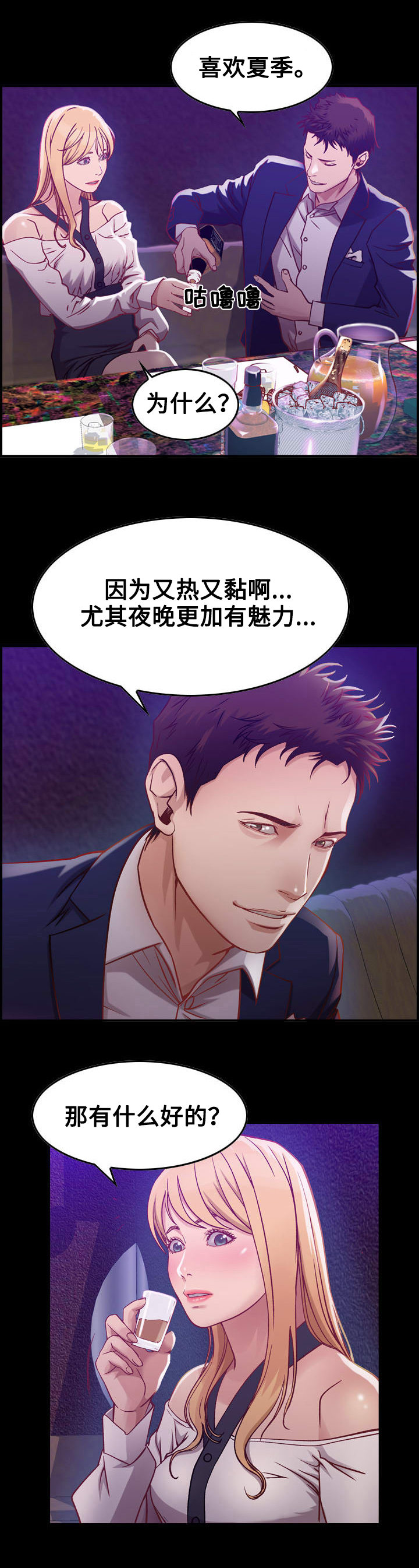 第4话：第4章：三人预览分镜