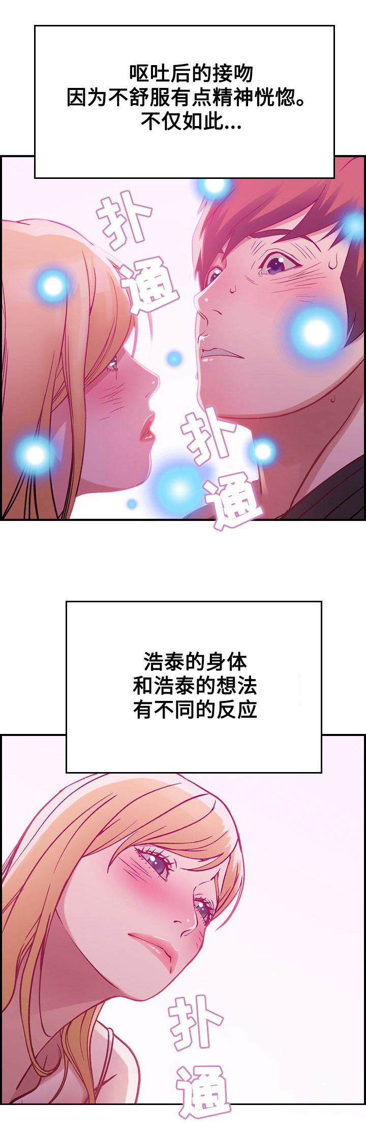 第5话：第5章：醉酒预览分镜