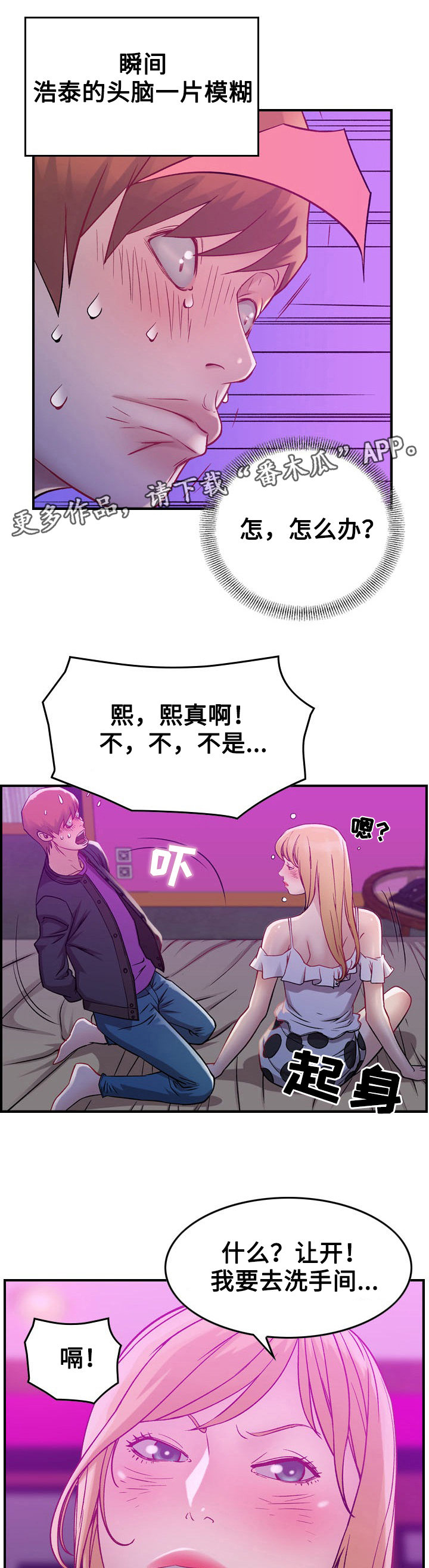 第6话：第6章：惊醒预览分镜