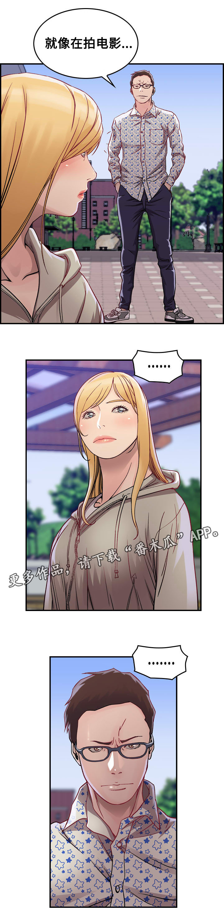 第7话：第7章：难堪预览分镜