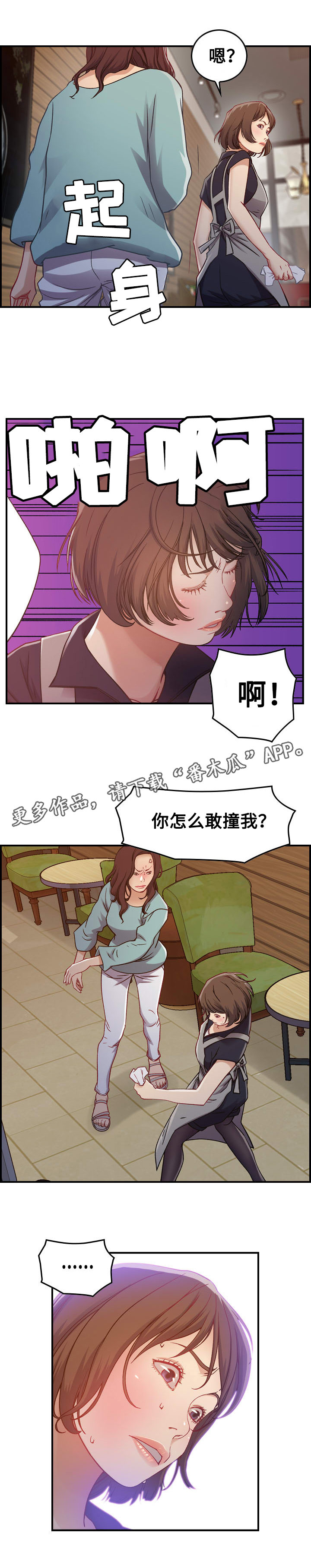 第9话：第9章：冲突预览分镜