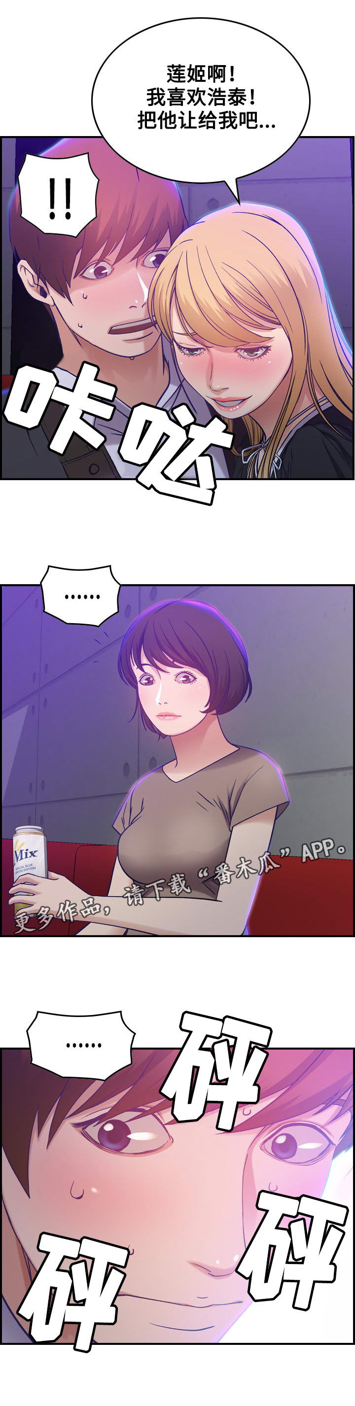 第11话：第11章：糖果预览分镜