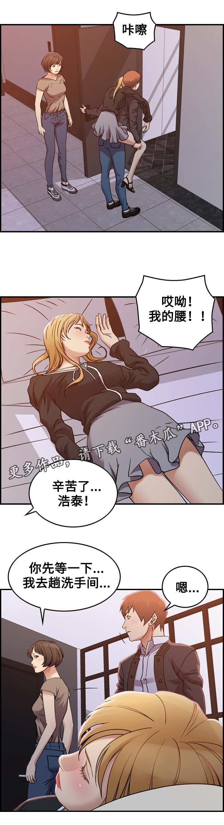 第12话：第12章：疑心预览分镜