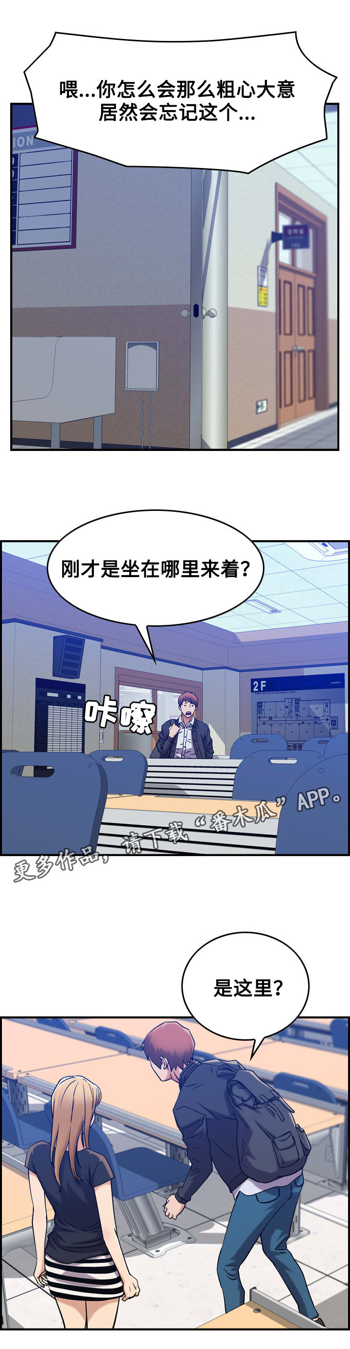 第14话：第14章：约会预览分镜