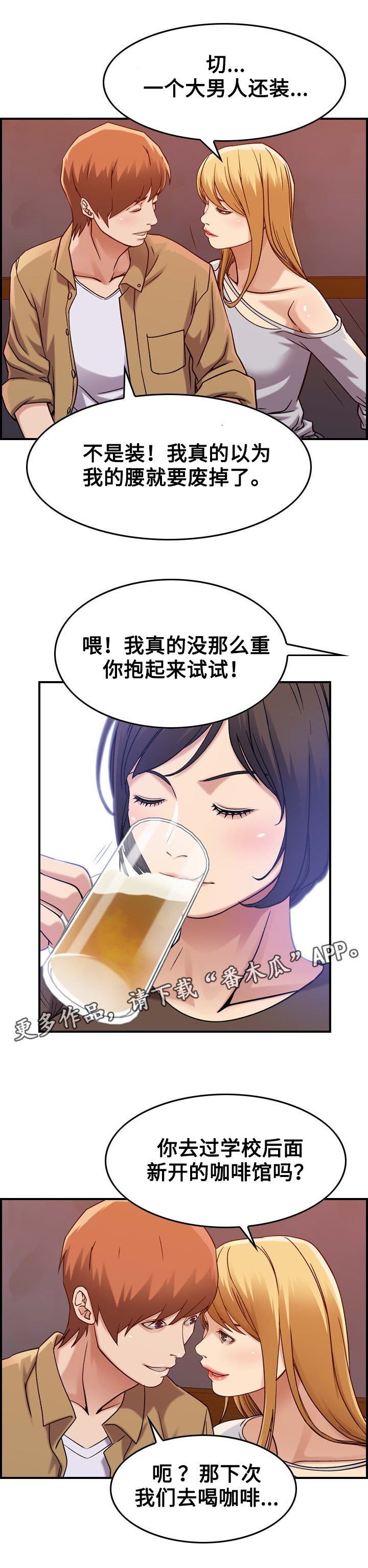第15话：第15章：争吵预览分镜