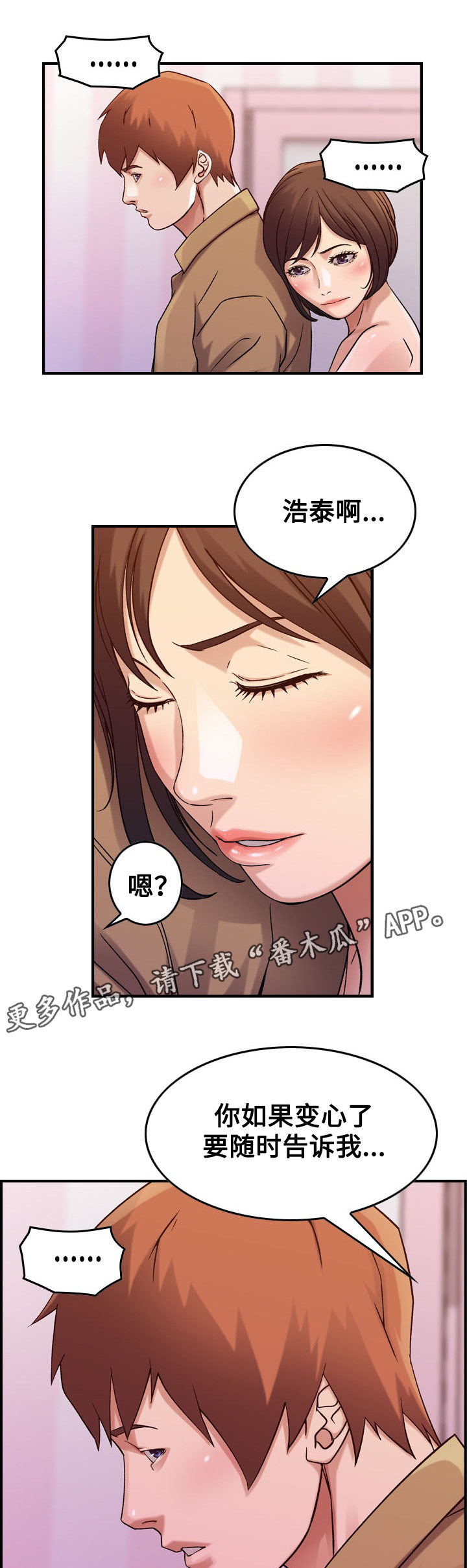 第16话：第16章：机会预览分镜