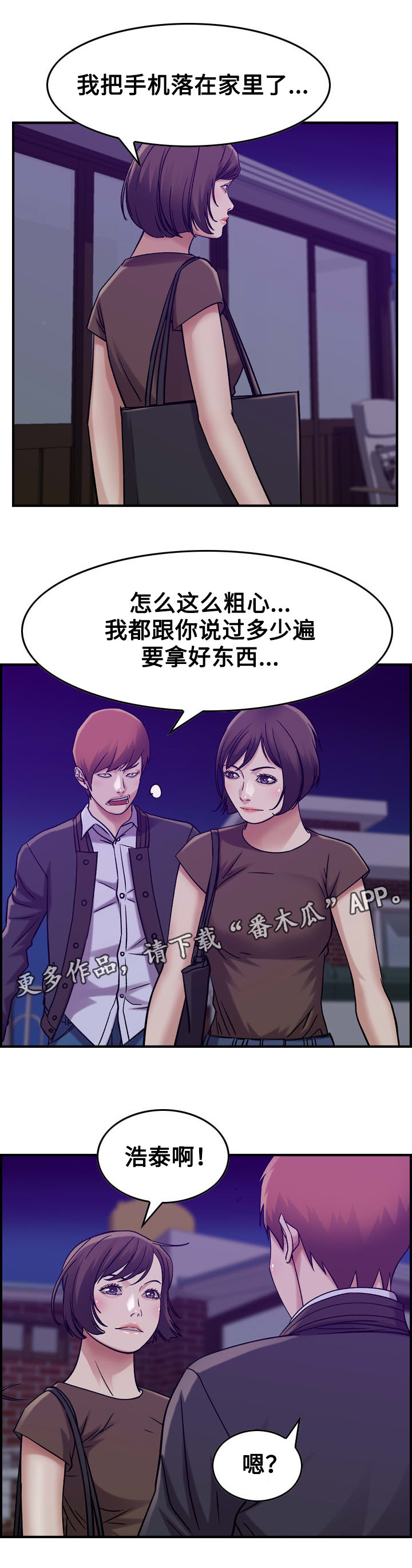 第18话：第18章：冷战预览分镜
