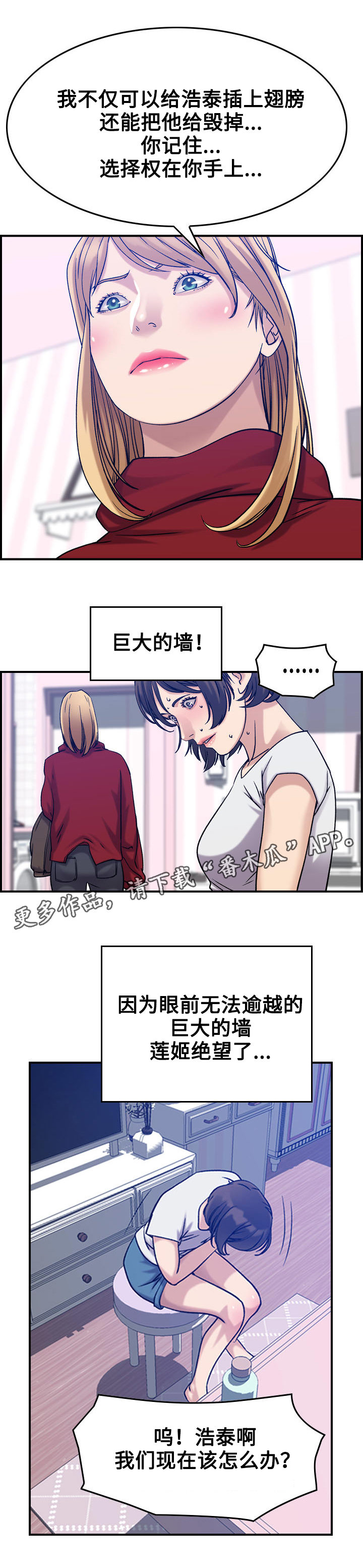 第37章:离别(完结)