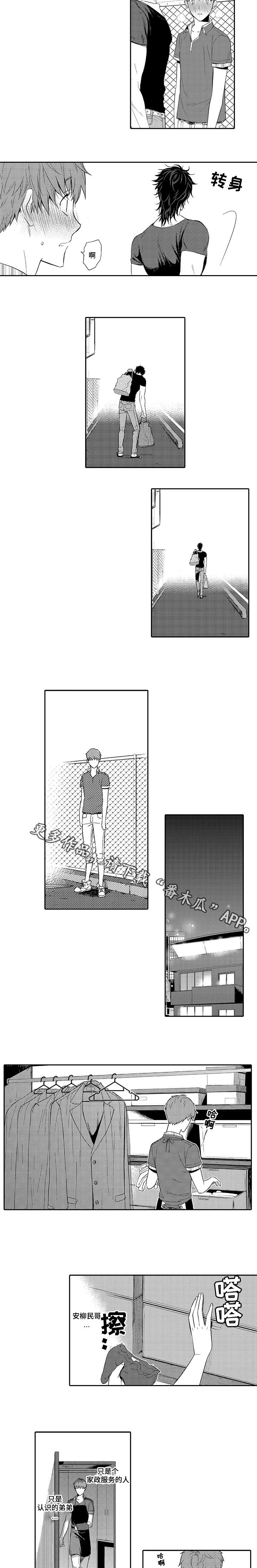 第16话：第16章：亲吻预览分镜