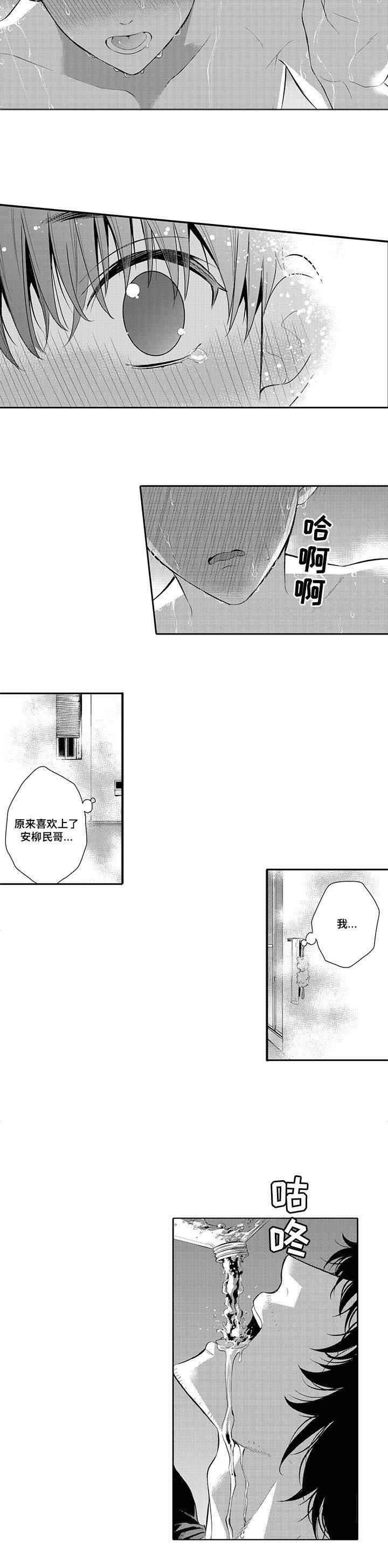 第17话：第17章：后知后觉的喜欢预览分镜