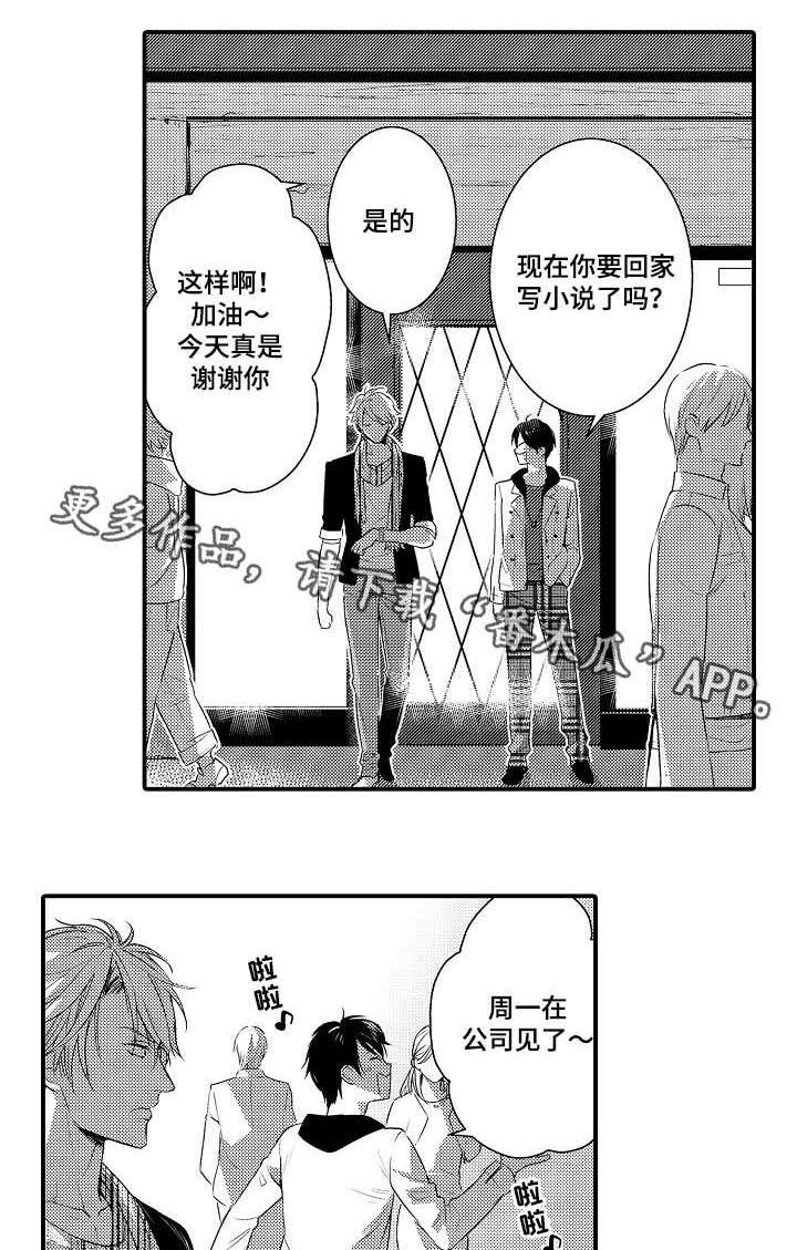 第106章:真心(完结)