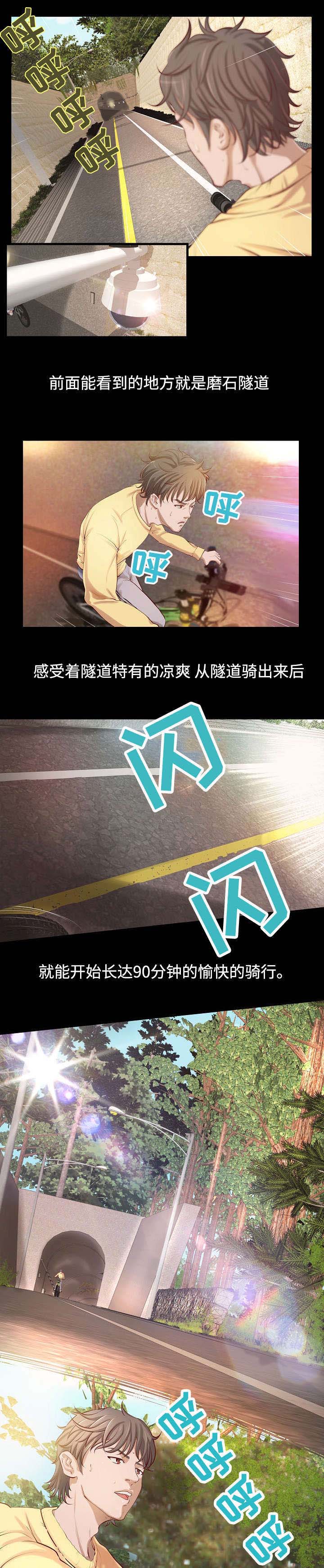 第2话：第2章：再次相遇预览分镜