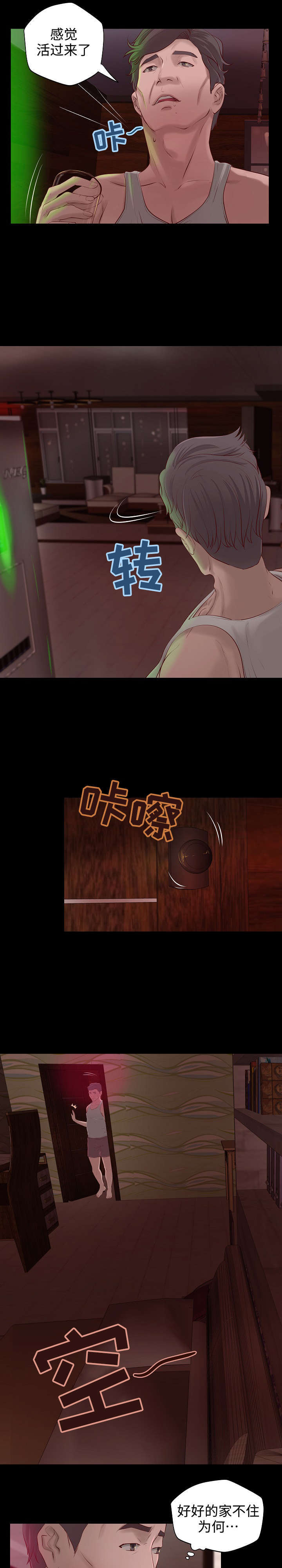 第5话：第5章：往事预览分镜
