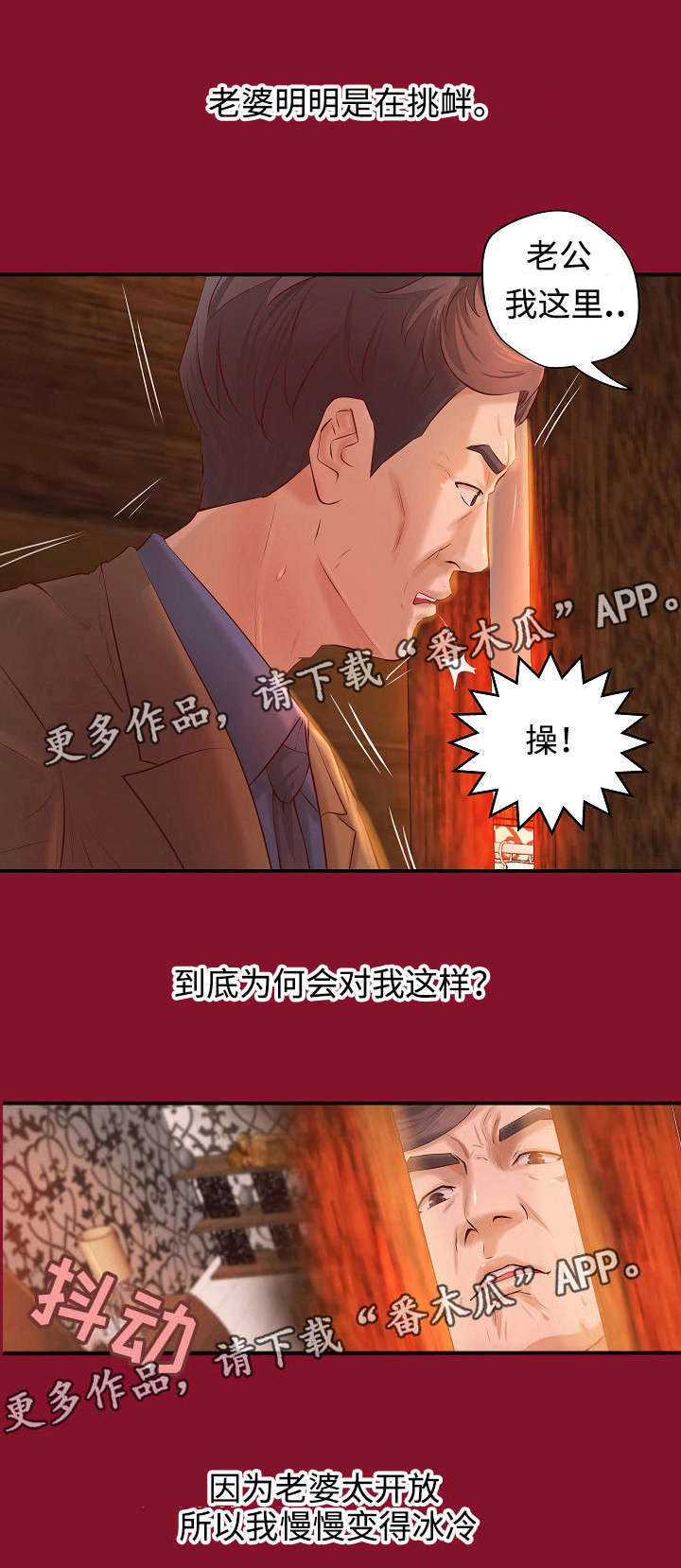 第6话：第6章：工作交易预览分镜