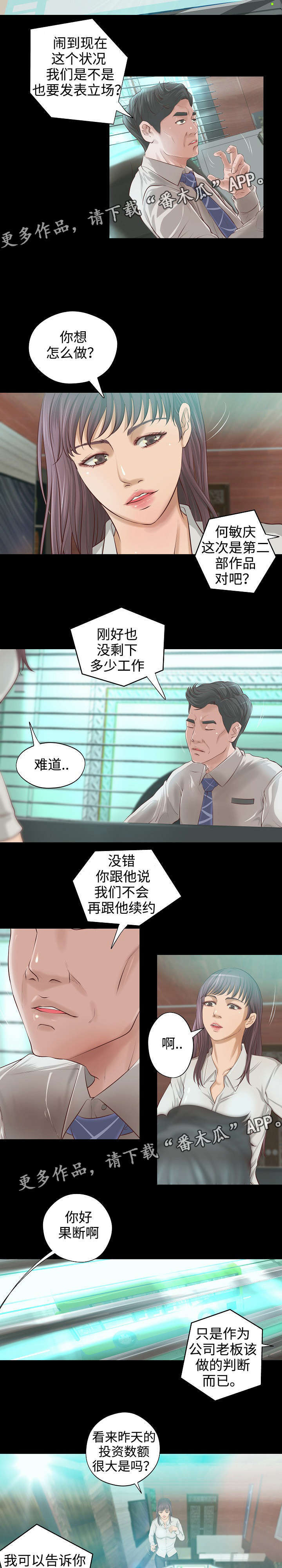 第7话：第7章：举荐预览分镜