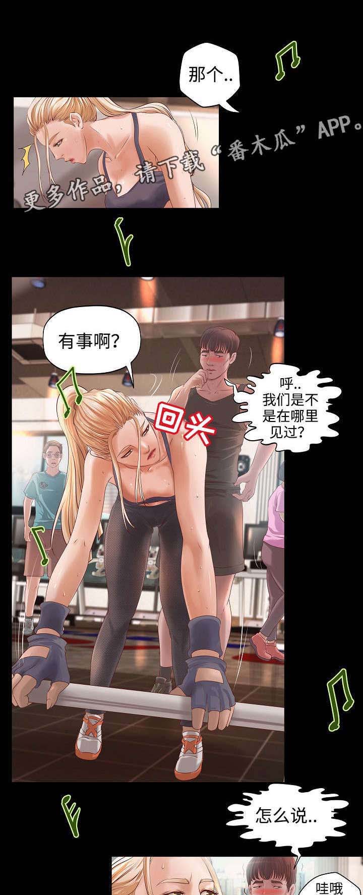 第9话：第9章：健身之遇预览分镜