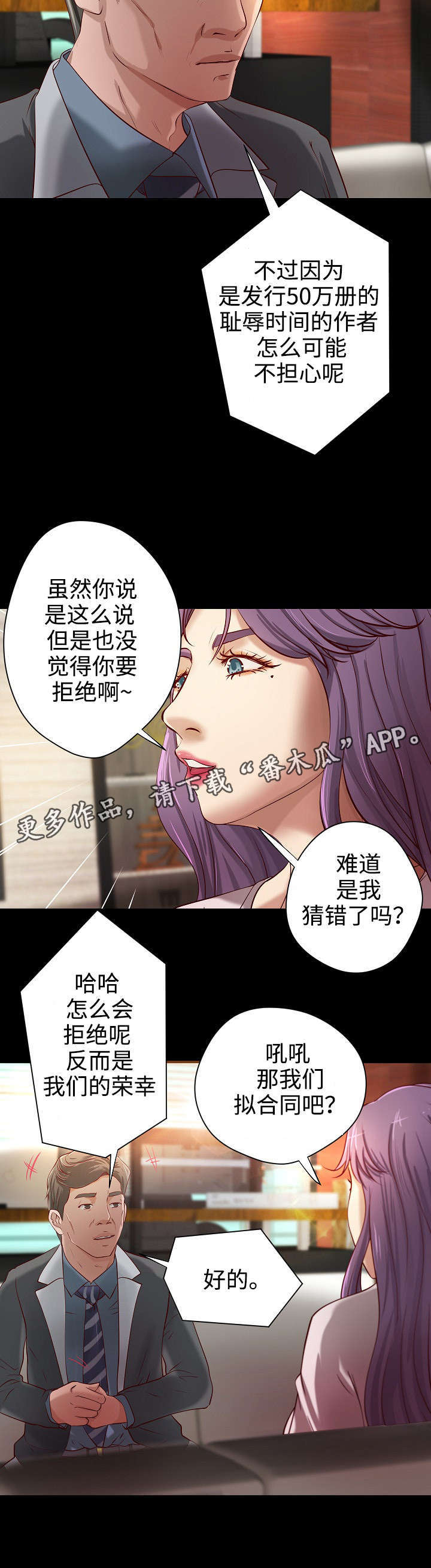 第14话：第14章：聚餐预览分镜