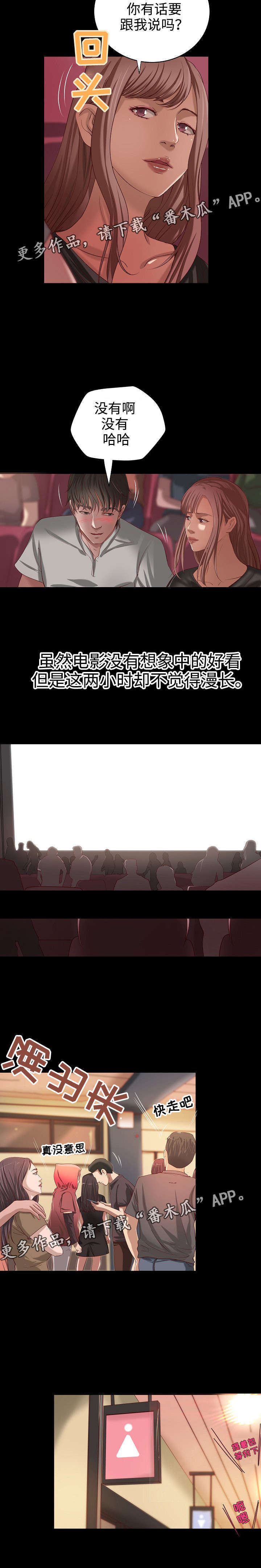 第15话：第15章：晚餐预览分镜