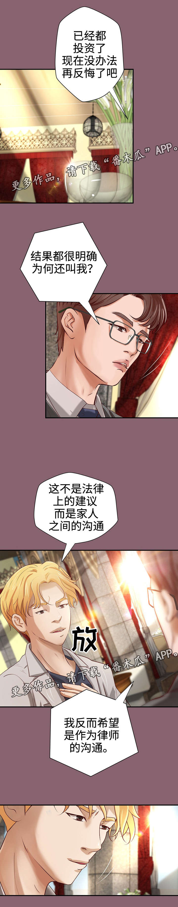 第17话：第17章：一见钟情预览分镜