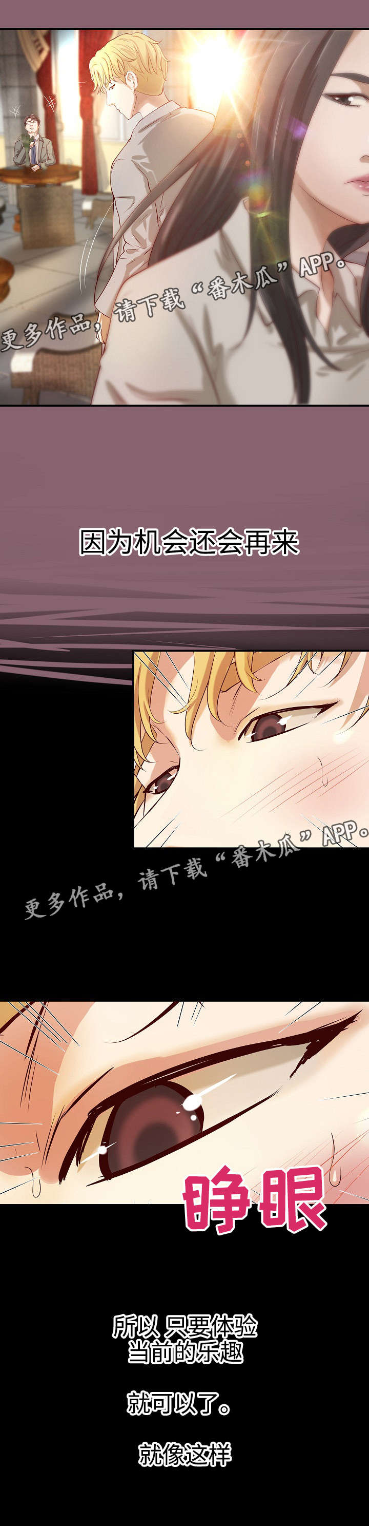 第18话：第18章：惨遭拒绝预览分镜