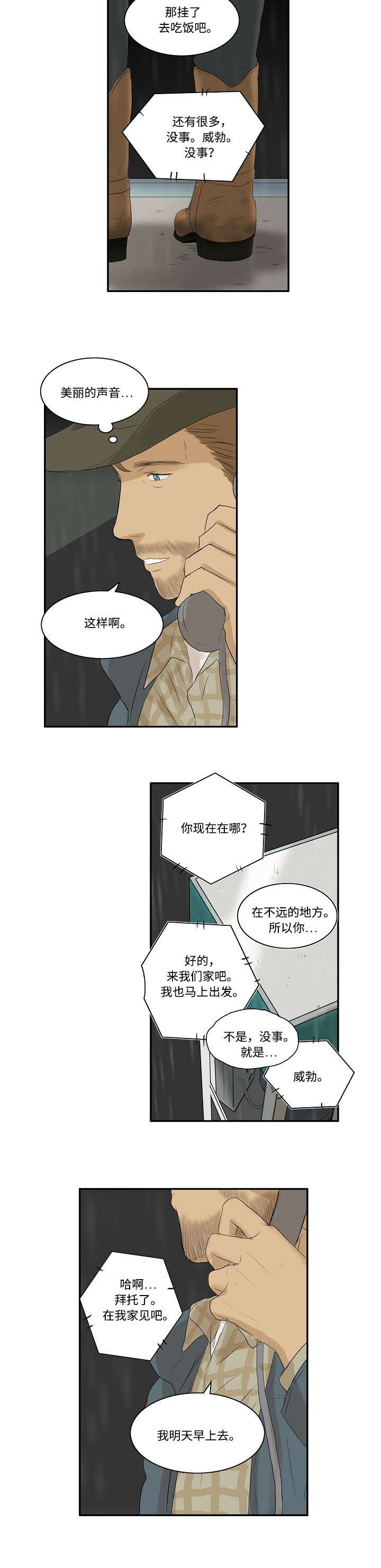 第1话：第1章：很想你预览分镜