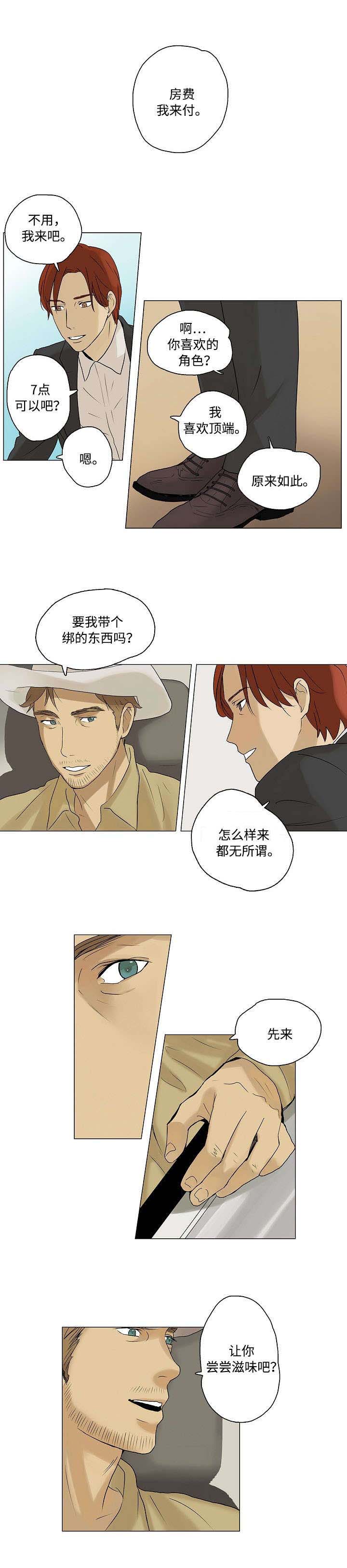 第3话：第3章：着迷预览分镜
