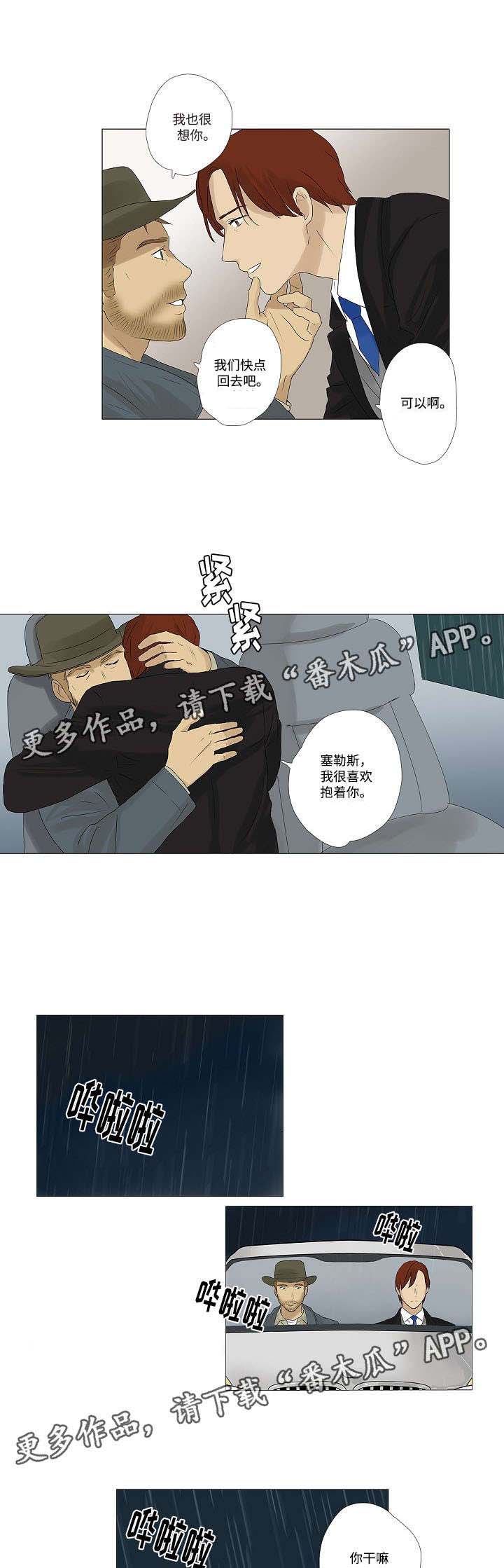 第5话：第5章：见家人预览分镜