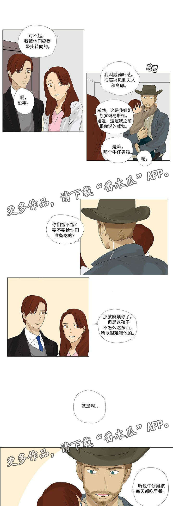第6话：第6章：认识小家伙们预览分镜