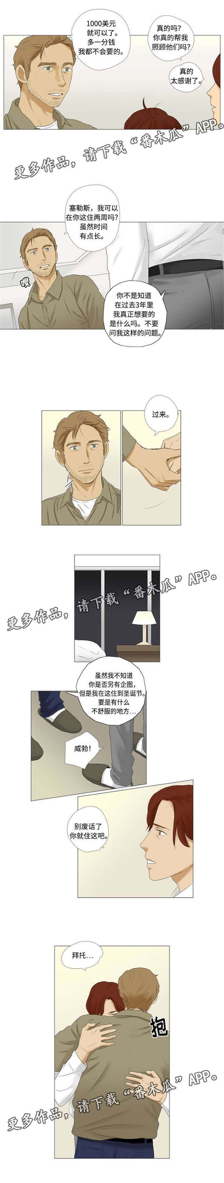第8话：第8章：成为小家伙们的保姆预览分镜