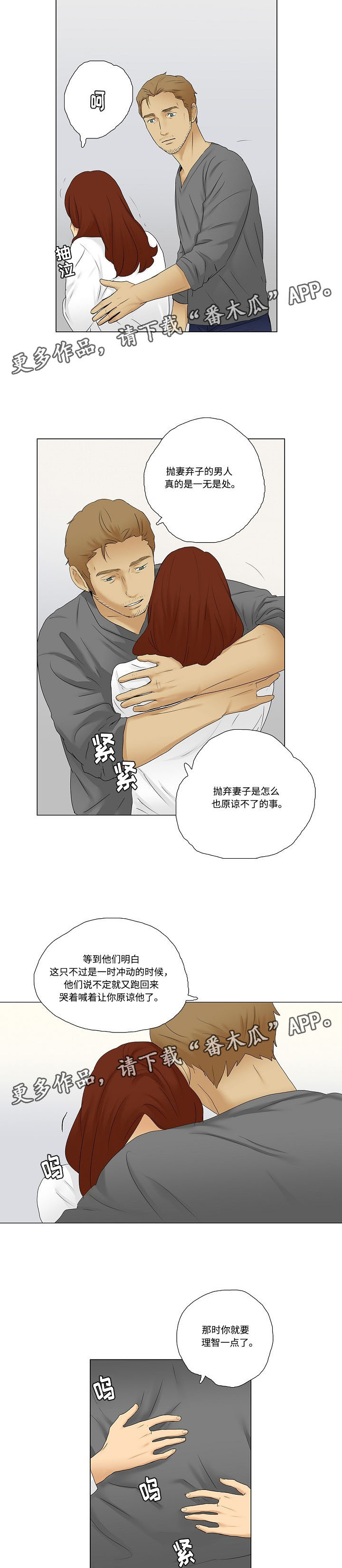 第10话：第10章：发生争执预览分镜
