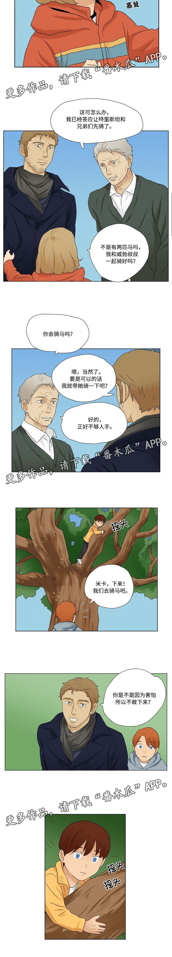 第13话：第13章：一起娱乐预览分镜