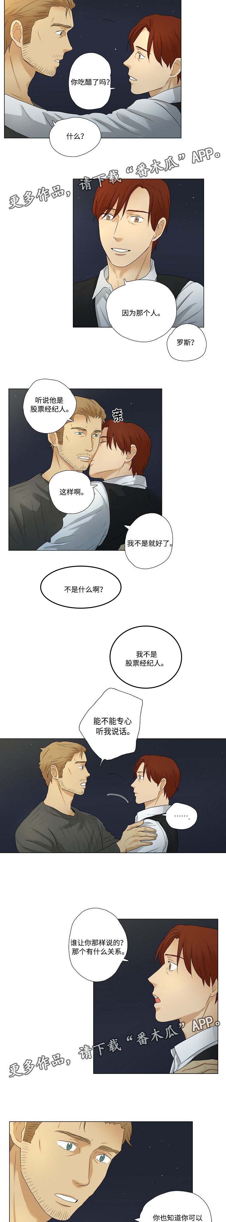 第16话：第16章：聊天预览分镜
