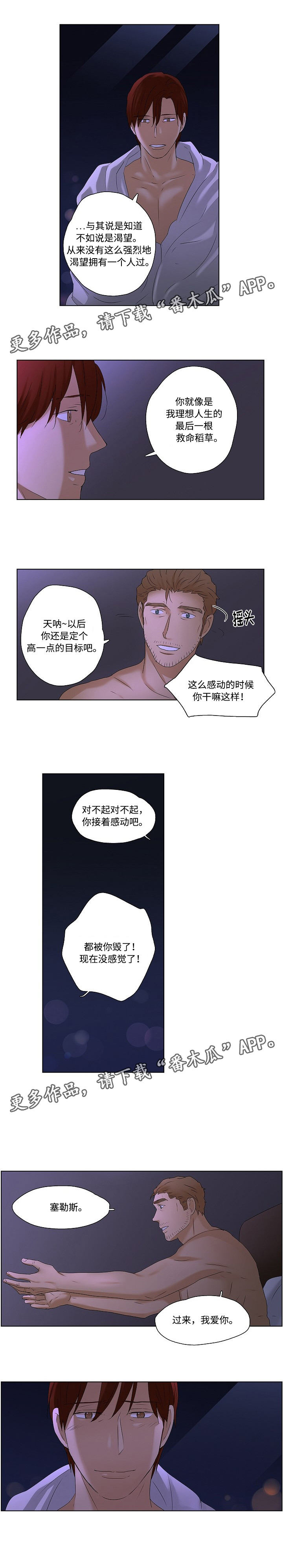第39章:一辈子在一起
