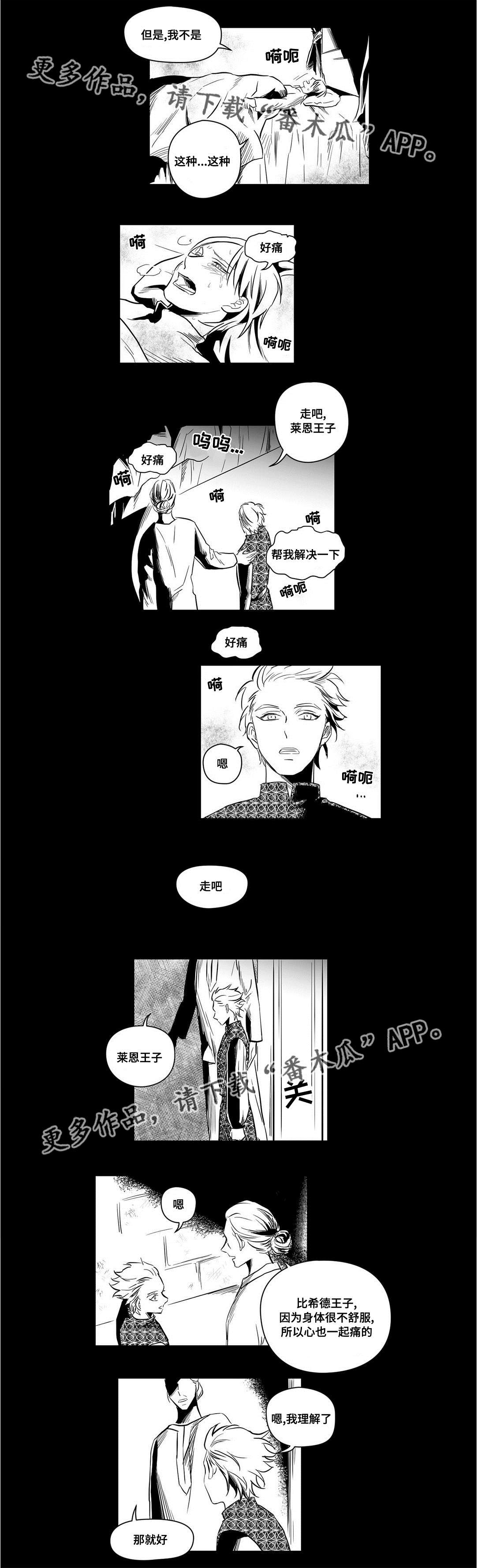 第8话：第8章：违和感预览分镜