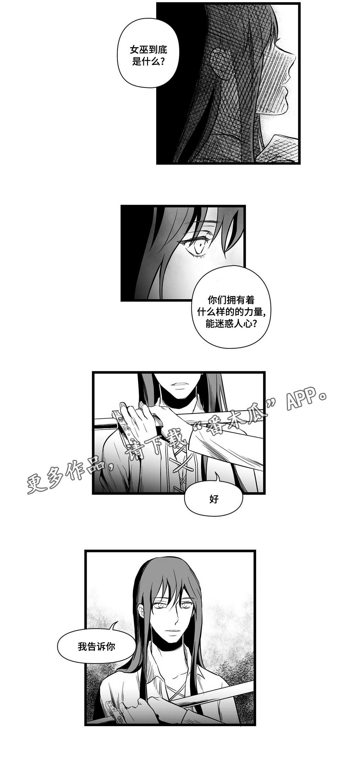 第9话：第9章：真面目预览分镜