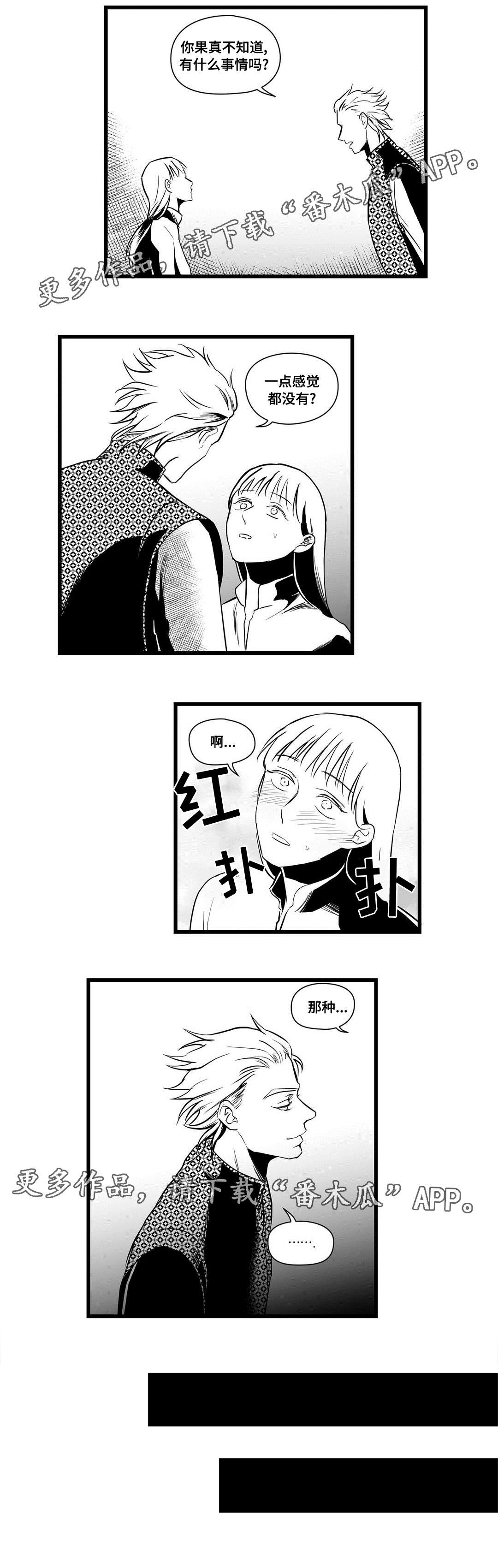 第14话：第14章：迷住预览分镜